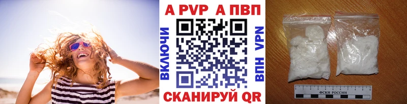 A PVP Crystall купить наркотик Славгород