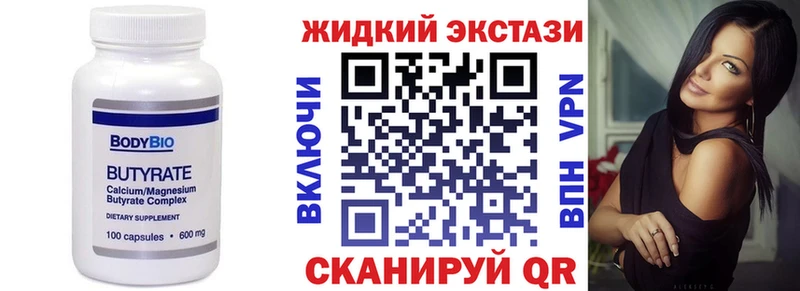 БУТИРАТ BDO 33%  Славгород 