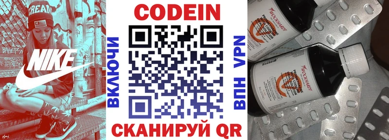 Кодеин напиток Lean (лин)  купить  цена  OMG   площадка состав  Славгород 