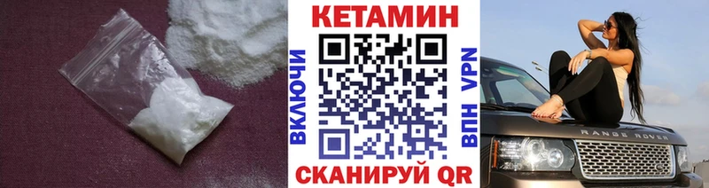 Кетамин ketamine  Славгород 