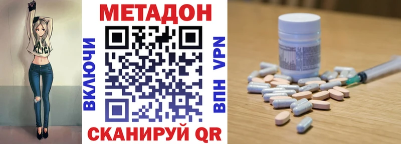 Метадон белоснежный как найти Славгород